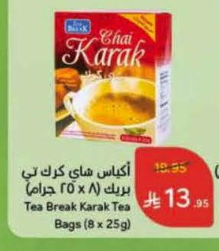 أكياس شاي available at هايبر بنده in مملكة العربية السعودية, السعودية, سعودية - بريدة
