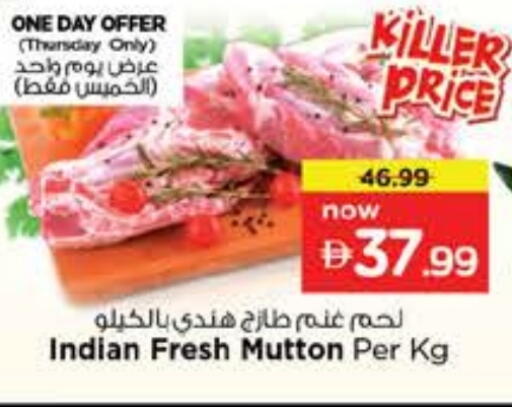 Mutton / Lamb available at نستو هايبرماركت in الإمارات العربية المتحدة , الامارات - دبي