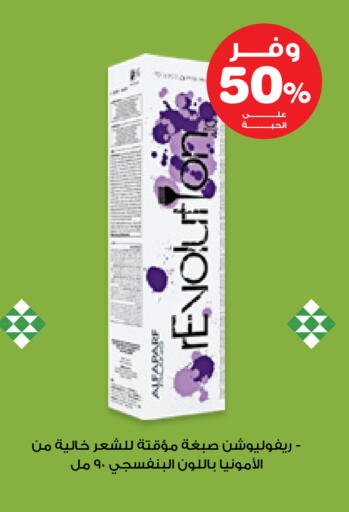 available at Innova Health Care in KSA, Saudi Arabia, Saudi - Al Khobar
