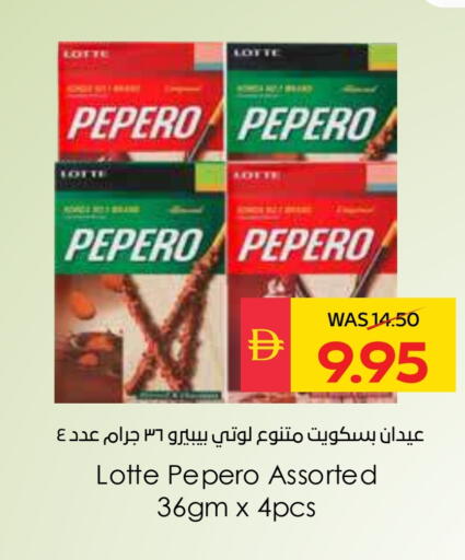 available at سبار هايبرماركت in الإمارات العربية المتحدة , الامارات - رَأْس ٱلْخَيْمَة