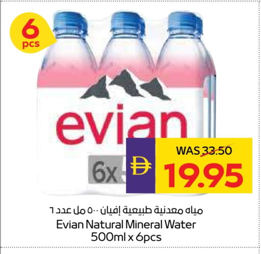 إفيان available at ميغا مارت سوبر ماركت in الإمارات العربية المتحدة , الامارات - الشارقة / عجمان
