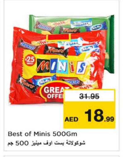 available at Nesto Hypermarket in UAE - Sharjah / Ajman