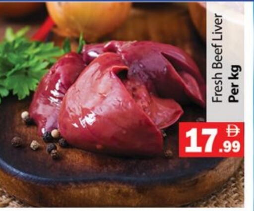 available at جلف هايبرماركت ذ.م.م in الإمارات العربية المتحدة , الامارات - رَأْس ٱلْخَيْمَة