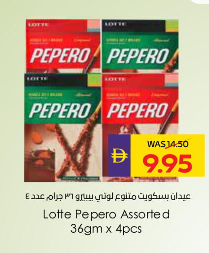 available at أدكووب in الإمارات العربية المتحدة , الامارات - رَأْس ٱلْخَيْمَة