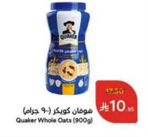 QUAKER Oats available at Hyper Panda in KSA, Saudi Arabia, Saudi - Buraidah