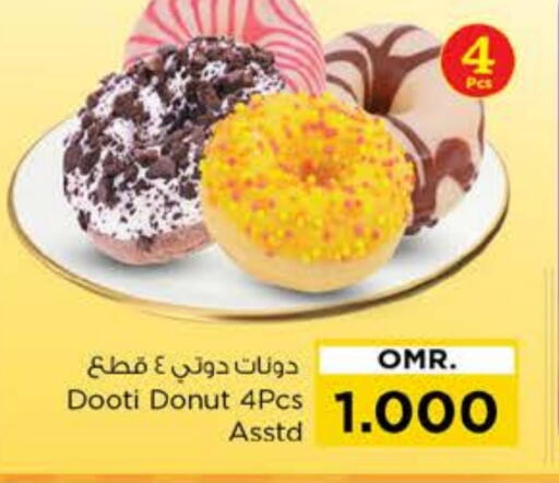 available at نستو هايبر ماركت in عُمان - مسقط‎