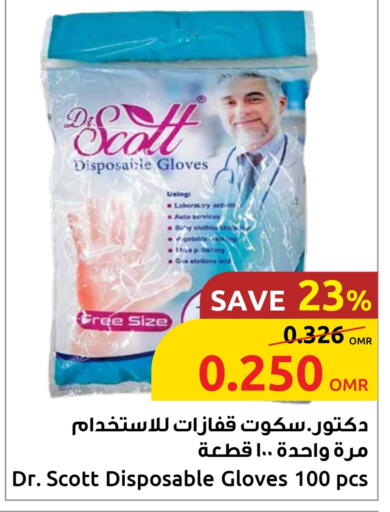 Gloves available at مركز سلطان in عُمان - مسقط‎