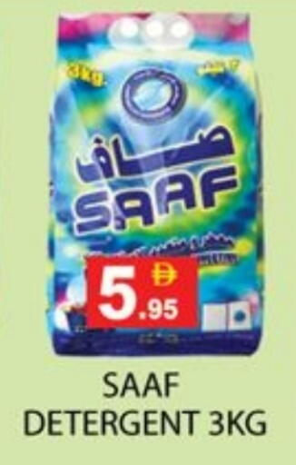 Detergent available at Zain Mart Supermarket in UAE - Ras al Khaimah