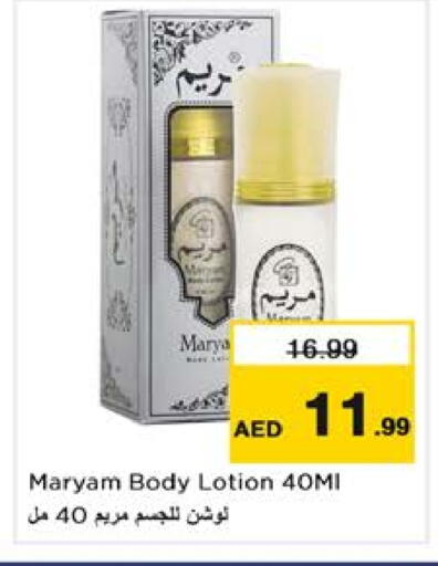 Body Lotion & Cream available at Nesto Hypermarket in UAE - Sharjah / Ajman