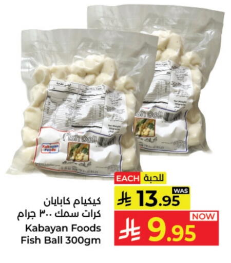available at Kabayan Hypermarket in KSA, Saudi Arabia, Saudi - Jeddah