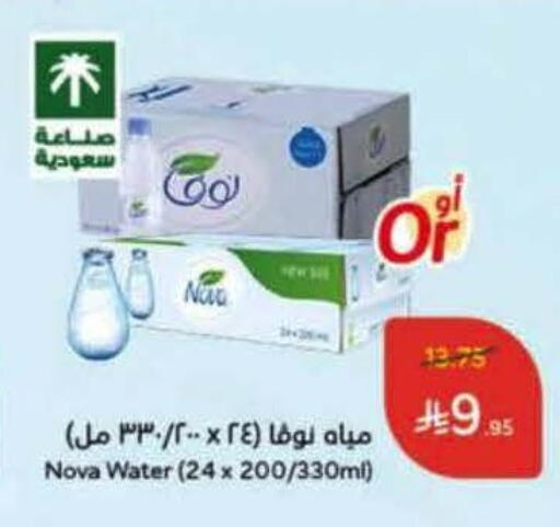 available at Hyper Panda in KSA, Saudi Arabia, Saudi - Al Khobar