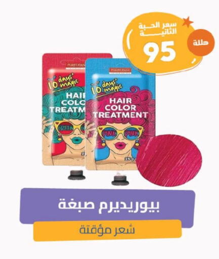 Hair Colour available at United Pharmacies in KSA, Saudi Arabia, Saudi - Al Khobar