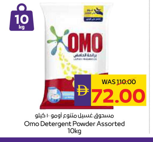 OMO Detergent available at ADCOOP in UAE - Ras al Khaimah
