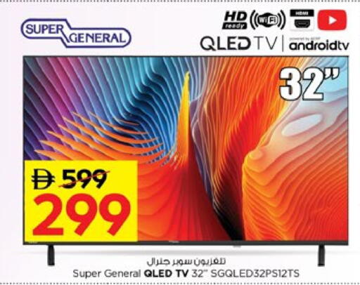 سوبر جنرال تلفاز QLED available at نستو هايبرماركت in الإمارات العربية المتحدة , الامارات - دبي