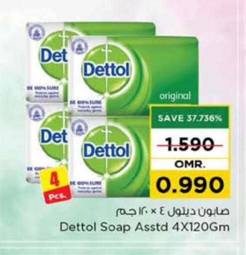 ديتول available at نستو هايبر ماركت in عُمان - مسقط‎