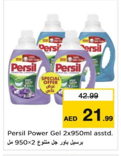 PERSIL Detergent available at Nesto Hypermarket in UAE - Dubai