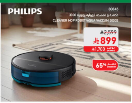 PHILIPS Vacuum Cleaner available at SACO in KSA, Saudi Arabia, Saudi - Buraidah