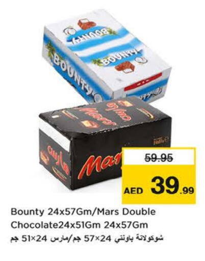available at Nesto Hypermarket in UAE - Sharjah / Ajman