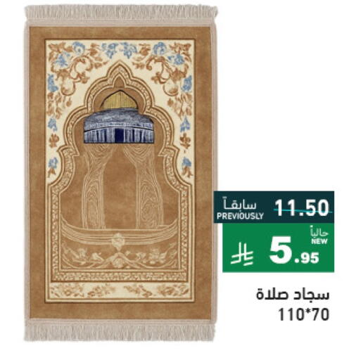 available at Aswaq Ramez in KSA, Saudi Arabia, Saudi - Tabuk