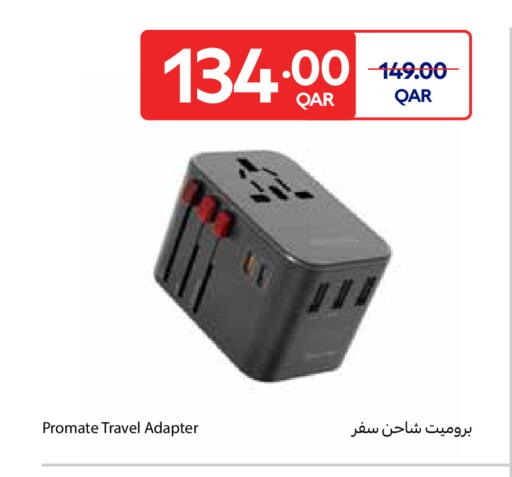 available at كارفور in قطر - الشمال