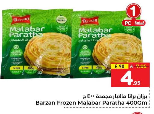 available at Hyper Al Wafa in KSA, Saudi Arabia, Saudi - Al-Kharj
