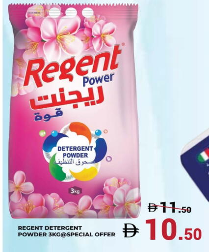 Detergent available at Kerala Hypermarket in UAE - Ras al Khaimah
