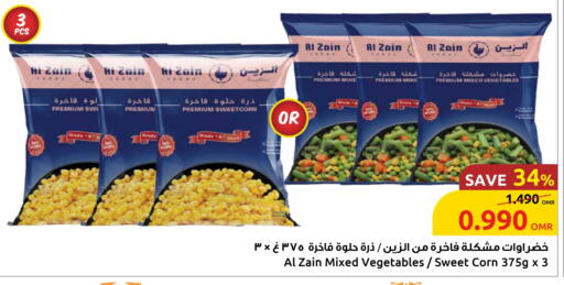 فواكه وخضار مجمدة in مركز سلطان, عُمان Offers - عُمان available at مركز سلطان in عُمان - مسقط