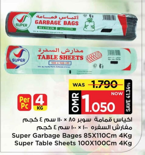 available at مارك & سايف in عُمان - مسقط‎