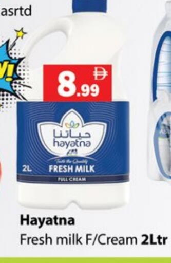 available at جلف هايبرماركت ذ.م.م in الإمارات العربية المتحدة , الامارات - رَأْس ٱلْخَيْمَة