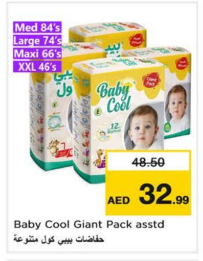 بيبي كول available at نستو هايبرماركت in الإمارات العربية المتحدة , الامارات - الشارقة / عجمان