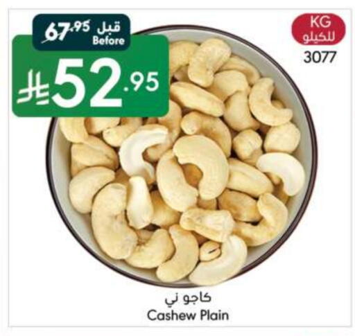 available at مانويل ماركت in مملكة العربية السعودية, السعودية, سعودية - جدة
