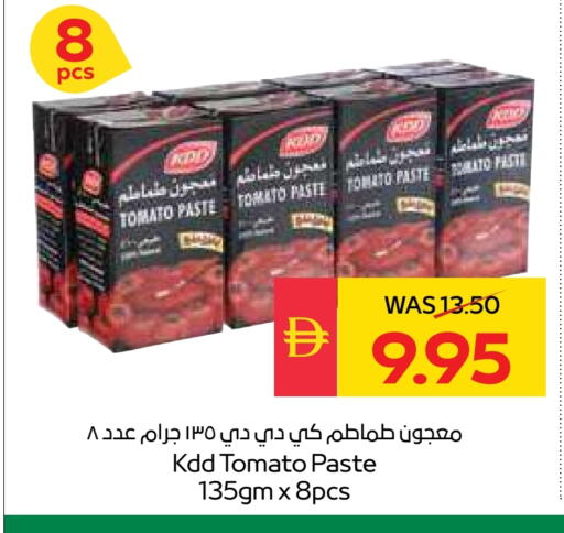 معجون طماطم available at سبار هايبرماركت in الإمارات العربية المتحدة , الامارات - رَأْس ٱلْخَيْمَة