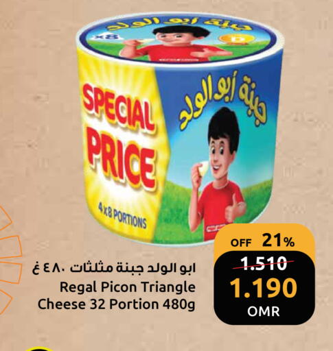 جبنة مثلثات available at مركز سلطان in عُمان - مسقط‎