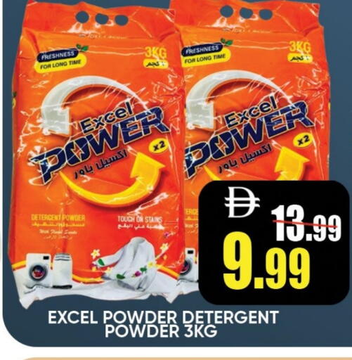 Detergent available at Leptis Hypermarket  in UAE - Ras al Khaimah