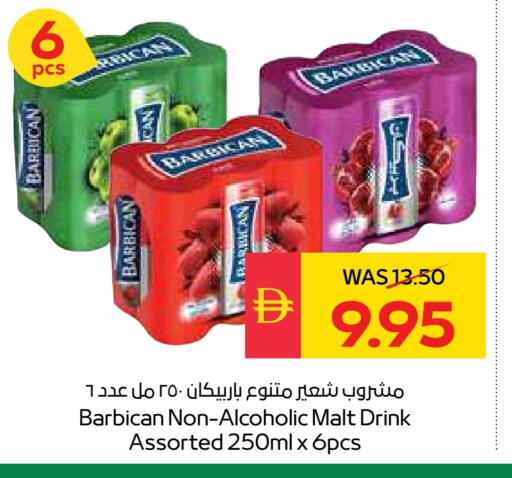 بربيكان available at سبار هايبرماركت in الإمارات العربية المتحدة , الامارات - رَأْس ٱلْخَيْمَة