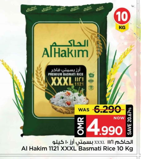 Basmati / Biryani Rice available at MARK & SAVE in Oman - Muscat
