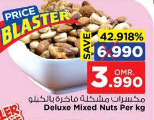 available at نستو هايبر ماركت in عُمان - مسقط‎