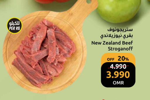 حم بقرى available at مركز سلطان in عُمان - مسقط‎