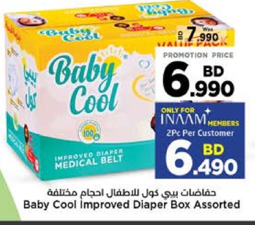 بيبي كول available at نستو in البحرين