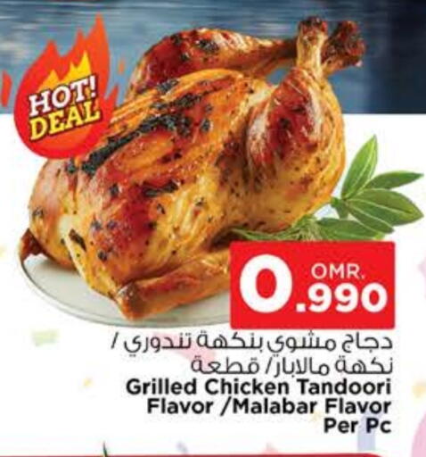 available at نستو هايبر ماركت in عُمان - مسقط‎