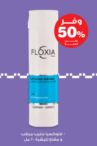 available at Innova Health Care in KSA, Saudi Arabia, Saudi - Al Khobar