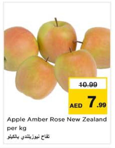 تفاح from New Zealand available at نستو هايبرماركت in الإمارات العربية المتحدة , الامارات - الشارقة / عجمان