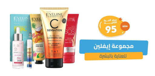 Face Cream available at United Pharmacies in KSA, Saudi Arabia, Saudi - Tabuk
