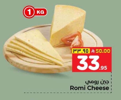 available at Hyper Al Wafa in KSA, Saudi Arabia, Saudi - Al-Kharj
