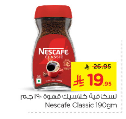NESCAFE Coffee available at Nesto in KSA, Saudi Arabia, Saudi - Al Khobar