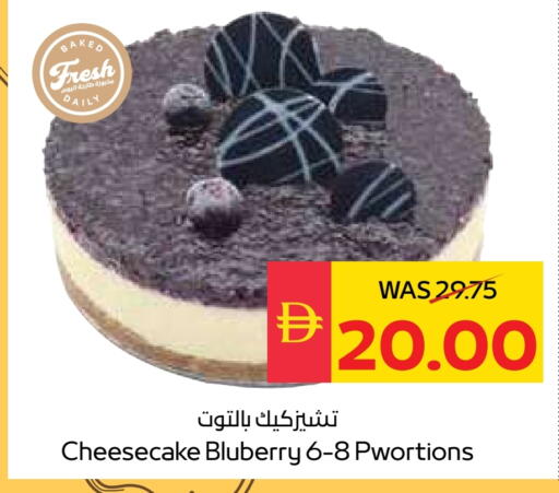 available at سبار هايبرماركت in الإمارات العربية المتحدة , الامارات - رَأْس ٱلْخَيْمَة