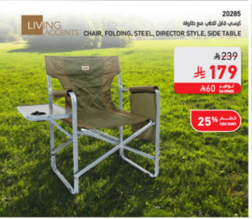 available at SACO in KSA, Saudi Arabia, Saudi - Al Khobar