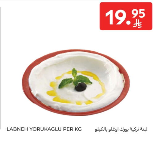لبنة available at كارفور in مملكة العربية السعودية, السعودية, سعودية - بريدة