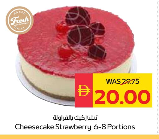 Strawberry available at سبار هايبرماركت in الإمارات العربية المتحدة , الامارات - رَأْس ٱلْخَيْمَة