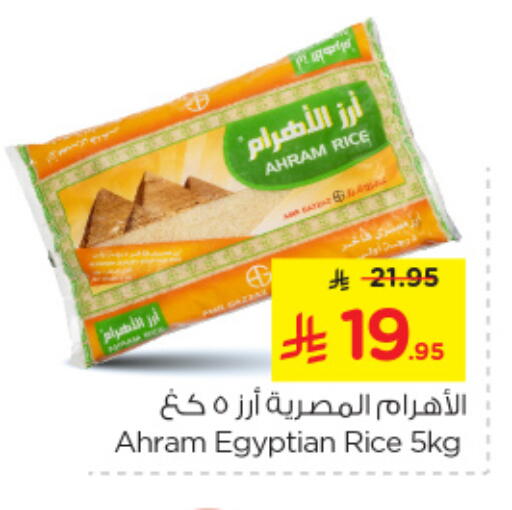 available at Nesto in KSA, Saudi Arabia, Saudi - Al Khobar